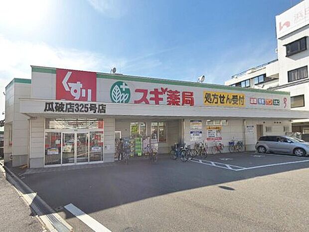 スギ薬局瓜破店