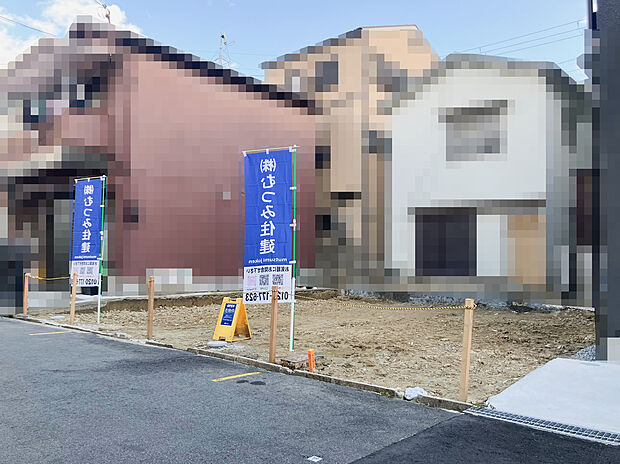 【【現地写真】】周囲は住宅等の建物が既に建っているので、実際の採光状況や隣家との間隔などを考慮したプランを検討可能です。