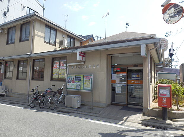 藤井寺市小山郵便局（約800m）