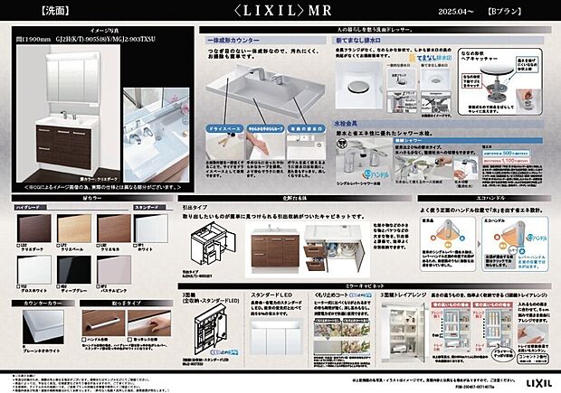 【【洗面化粧台】】標準仕様◆明るく、清潔感溢れる洗面台。一体成形カウンターはつなぎ目のない一体成形なので、汚れにくく、お掃除も簡単です。