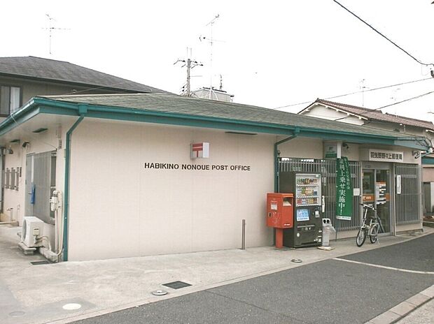 羽曳野野々上郵便局