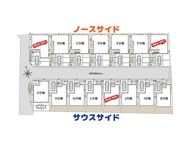 ■グリーンガーデン大宮指扇 全15棟
北側7棟 南側8棟