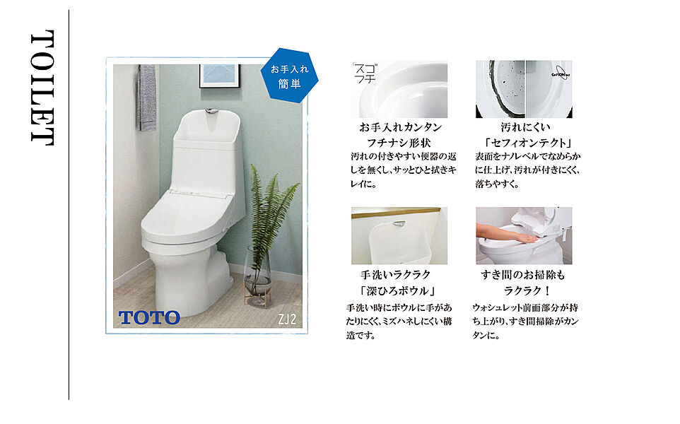 【トイレ】TOTO　ZJ2