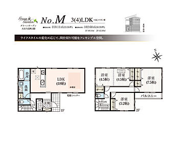 ■M号棟　３（４）LDK＋SIC＋リネン庫
１階：LDK18.0帖、SIC
２階：洋室7.5帖、洋室5.2帖、洋室9.0帖（4.5帖＋4.5帖）＊仕切壁を付ければ２部屋に。別途工事費用が発生します。 