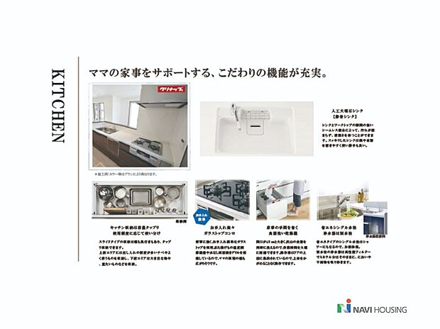 【食器洗い乾燥機で家事の負担を軽減。家族の時間をもっと増やそう】食器洗い乾燥機で、毎日の家事が劇的にラクに!ボタン一つで洗浄・乾燥・除菌完了、1日40分以上の時短を実現。水道代1/6に節約し、手荒れゼロで家族時間豊か。高温高圧で油汚れもピカピカ、共働き世帯に最適の設備です。