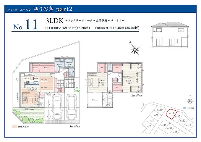 11号棟