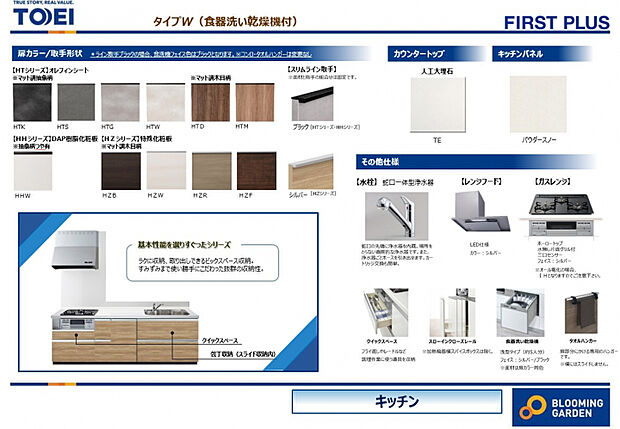 食器洗い乾燥機・蛇口一体浄水器・薄型レンジフード搭載！人工大理石を使ったカウンターは汚れが付きにくく、作業のしやすい広さです。収納扉はソフトモーション。ゆっくりと閉まるため、手を挟む心配もありません。　