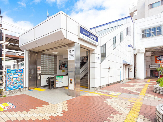 京成本線「八千代台」駅　