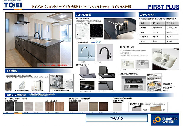 【ペニンシュラキッチン】　対面型で開放感があり、家族やゲストと会話を楽しみながら料理ができる人気のキッチン。