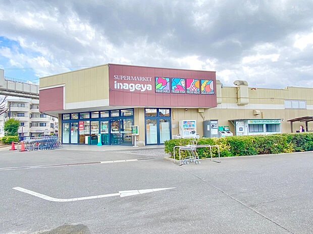 いなげや 千葉桜木店（約863m）