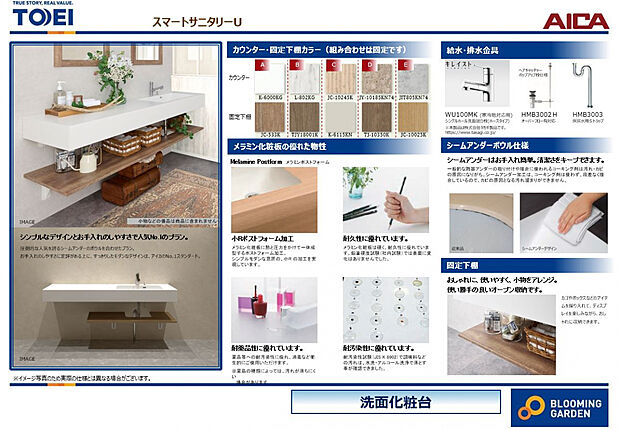 【【洗面化粧台】】東栄住宅の新仕様！ホテルのようなオシャレなデザインが特徴的な洗面化粧台。継ぎ目がないカウンターとオープン収納を採用しお手入れのしやすい仕様となっております。