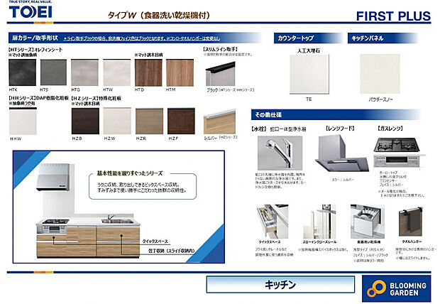 【【システムキッチン】】食器洗い乾燥機・蛇口一体浄水器・薄型レンジフード搭載！人工大理石を使ったカウンターは汚れが付きにくく、作業のしやすい広さです。収納扉はソフトモーション。ゆっくりと閉まるため、手を挟む心配もありません。 
