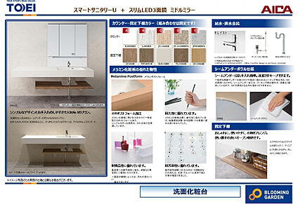 東栄住宅の新仕様！ホテルのようなオシャレなデザインが特徴的な