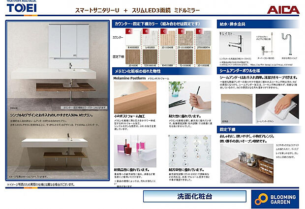 【【スマートサニタリー】】【スマートサニタリー】●シンプルでおしゃれなデザインとお手入れのしやすさが特徴的な洗面化粧台。