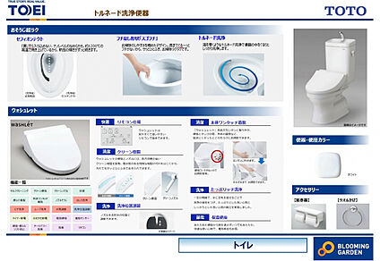 ウォシュレットの便座とノズルには、防汚効果の高い クリーン樹