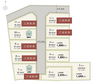 総11区画の新コミュニティが誕生♪街区内道路は幅員約5mとゆとりがあり、圧迫感の少ない環境です。車庫入れもスムーズに◎お好みの区画をお選びいただけます。 