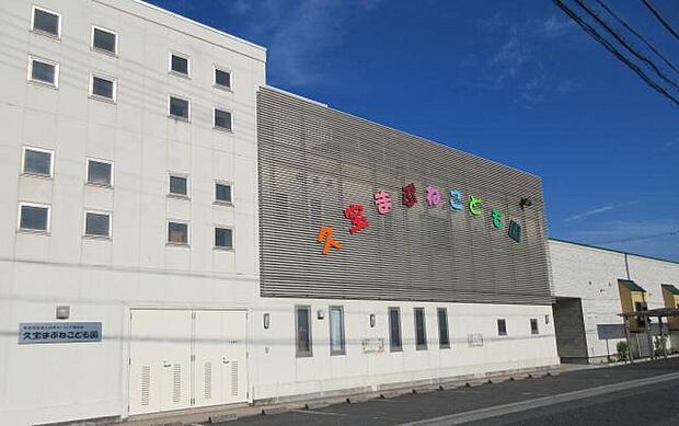 久宝まぶねこども園