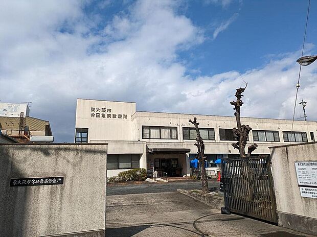 東大阪市休日急病診療所