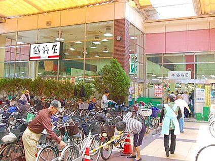 越前屋 約1100m(徒歩14分)