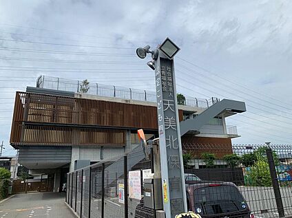 天美北保育園 約400m(徒歩5分)
