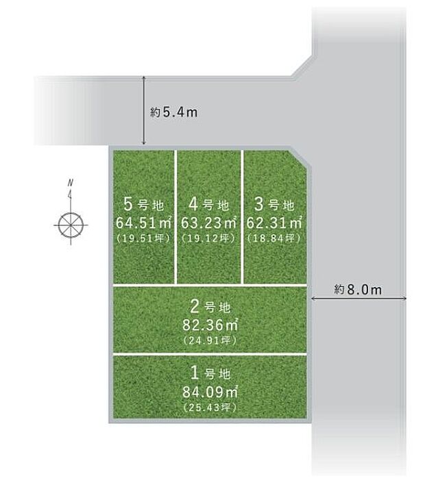 約5.4m~約8.0mの前面道路に接する、全5区画の分譲地!自由設計対応のため、ライフスタイルに合わせてプランニングできます。詳細は、お気軽にお問い合わせください。