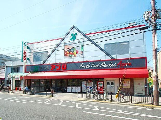 食品館アプロ 大池橋店