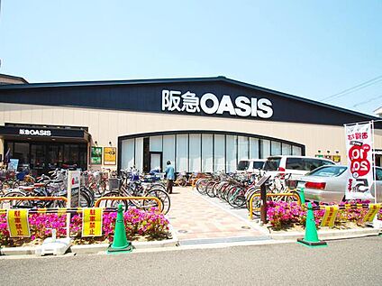 阪急オアシス西田辺店 約750m(徒歩10分)
