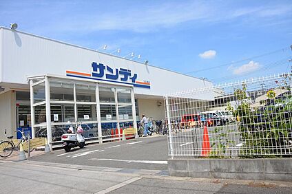 サンディ 長居公園南店 約750m(徒歩10分)