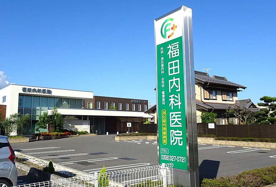 【病院・役所】福田内科医院