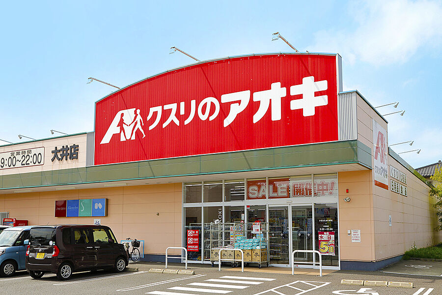 【買い物】クスリのアオキ　大井店