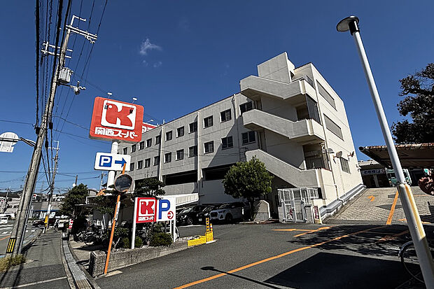 関西スーパー 小野原店