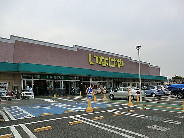 いなげや新座野寺店(約940m)