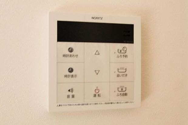 【その他設備】給湯器スイッチ／温度調整やお湯はり時間の設定、追い焚きなども可能で、家族それぞれのライフスタイルにしっかり対応することができます。