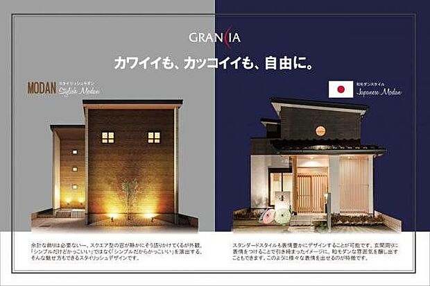 【建物プラン例 (パース・外観)】「カワイイも、カッコイイも、自由に。」設計デザイナーと一緒に考え作り上げるセミオーダー住宅。知識と技術を兼ね備えたスペシャリストがサポートします