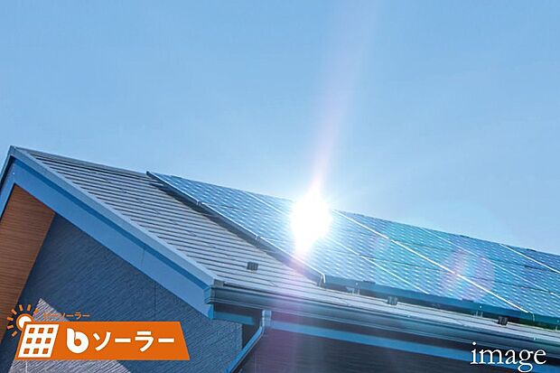 【その他】全邸太陽光パネル「bソーラー」標準装備。毎月の電気代削減はもちろん、災害時の非常用電源にも活用できます。人にも地球にもやさしい、エコで先進的な安心の住まいを実現しました。