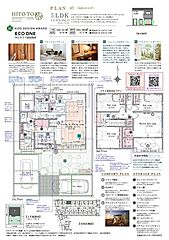 ポラスの分譲住宅 ひととき 流山市松ヶ丘・南柏 その他