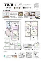 ポラスの分譲住宅 リーズン我孫子 その他