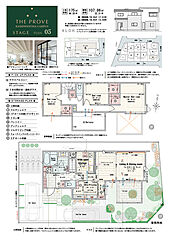 ポラスの分譲住宅 ザ・プルーヴ柏の葉キャンパス その他