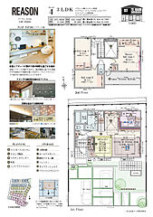 ポラスの分譲住宅 リーズン天王台 その他