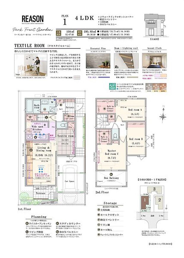 4LDK+2ウォークインクロゼットコーナー +階段下パントリー+土間収納+BOXバルコニー