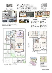 4LDK(3LDK対応可※有償工事)+ステージリビング+ウォークインクロゼットコーナー+ペアクロゼットコーナー+パントリー+土間収納+インナーテラスバルコニー 