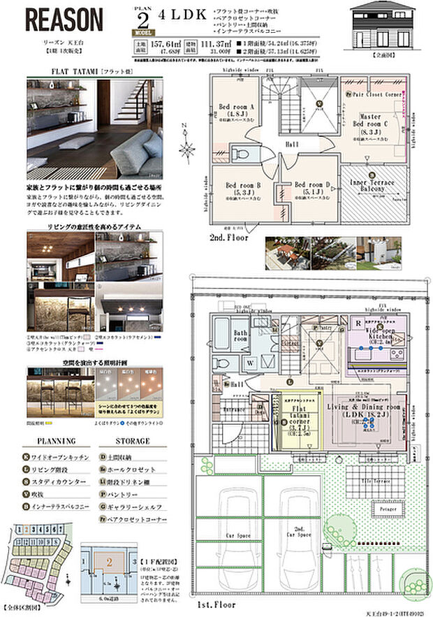 【4LDK】4LDK+フラット畳コーナー