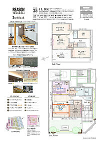 4LDK(3LDK対応可※有償工事)+フラットテキスタイル+ウォークインクロゼットコーナー+パントリー+土間収納+リネン庫+インナーテラスバルコニー※ＳＯＨＯ間取りに含む 