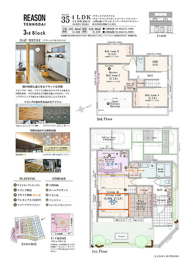 【4LDK(3LDK対応可※有償工事)】4LDK(3LDK対応可※有償工事)+フラットテキスタイル+ウォークインクロゼットコーナー+パントリー+土間収納+リネン庫+インナーテラスバルコニー※ＳＯＨＯ間取りに含む