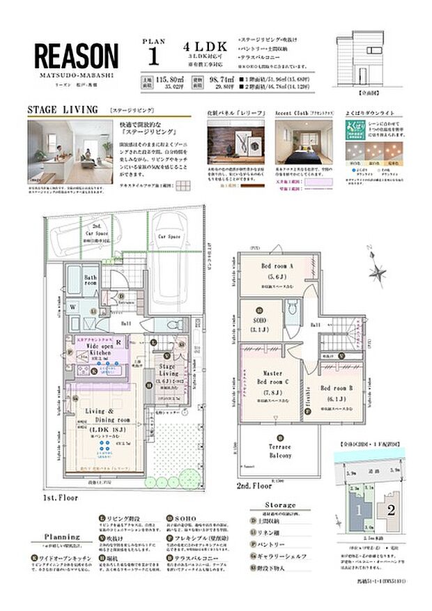 【4LDK(3LDK対応可※有償工事)】4LDK(3LDK対応可※有償工事)+ステージリビング+吹抜け+パントリー+土間収納+テラスバルコニー