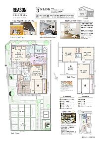 5LDK+吹抜+ペアクロゼットコーナー+パントリー+土間収納+テラスバルコニー 