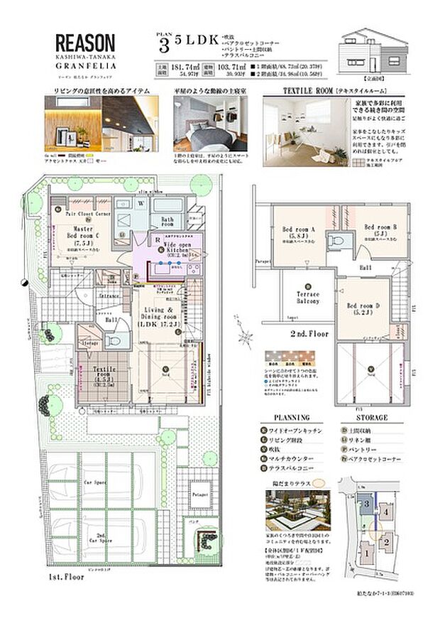 【5LDK】5LDK+吹抜+ペアクロゼットコーナー+パントリー+土間収納+テラスバルコニー