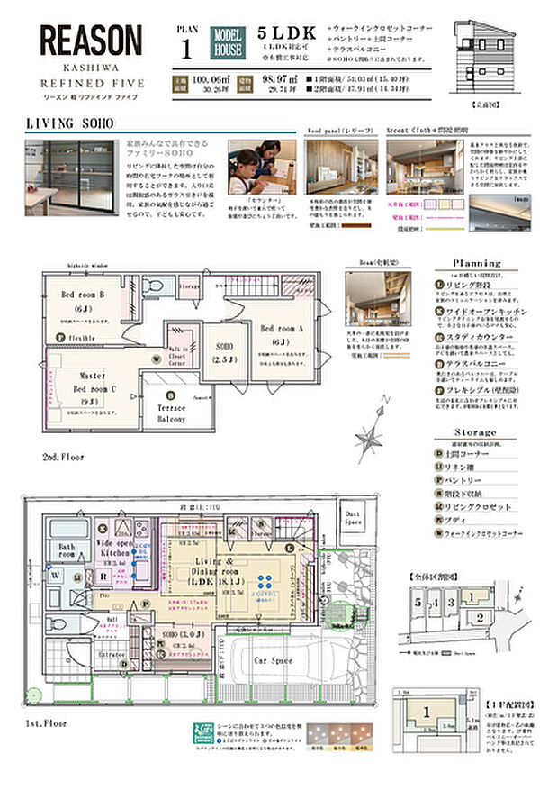【5LDK(4LDK対応可※有償工事)】5LDK(4LDK対応可※有償工事)+ウォークインクロゼットコーナー+パントリー+土間コーナー＋テラスバルコニー