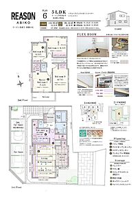 5LDK(3・4LDK対応可※有償工事)+ウォークインクロゼットコーナー+パントリー 