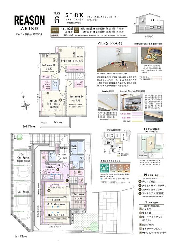 【5LDK(3・4LDK対応可※有償工事)】5LDK(3・4LDK対応可※有償工事)+ウォークインクロゼットコーナー+パントリー
